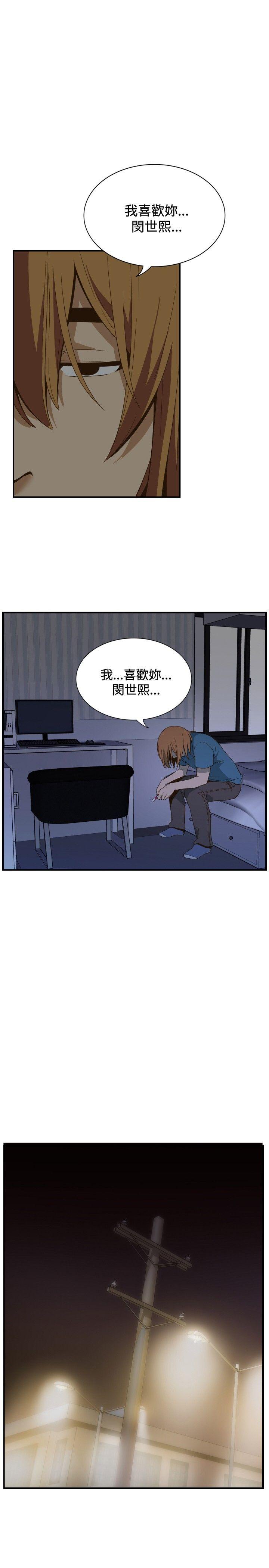 哪里坏坏 ep.11公職考生<6> 第13页