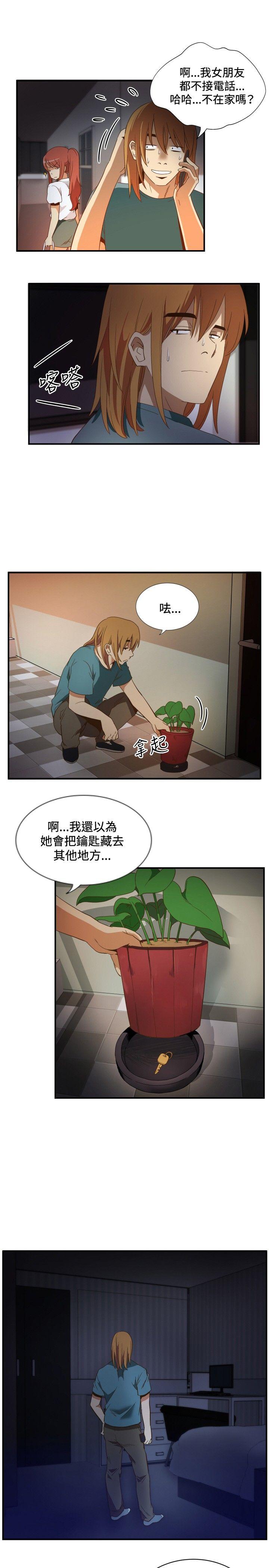 哪里坏坏 ep.11公職考生<6> 第3页