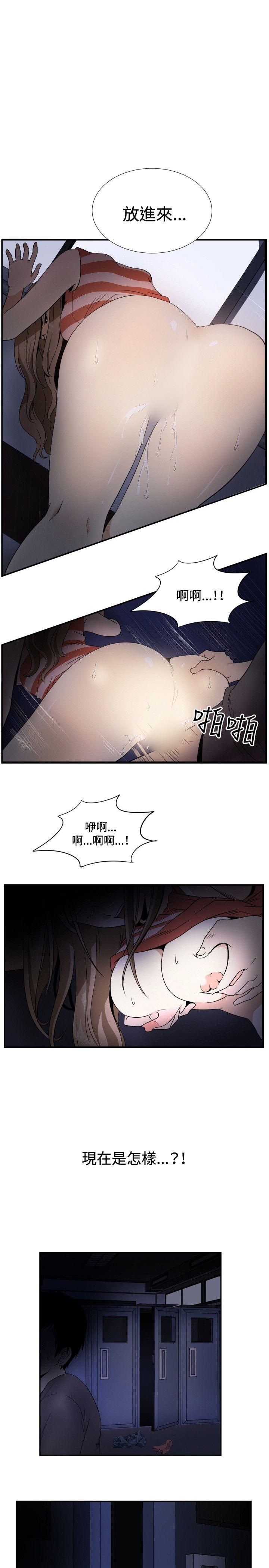 哪里坏坏 ep.12幫我按讚<1> 第5页