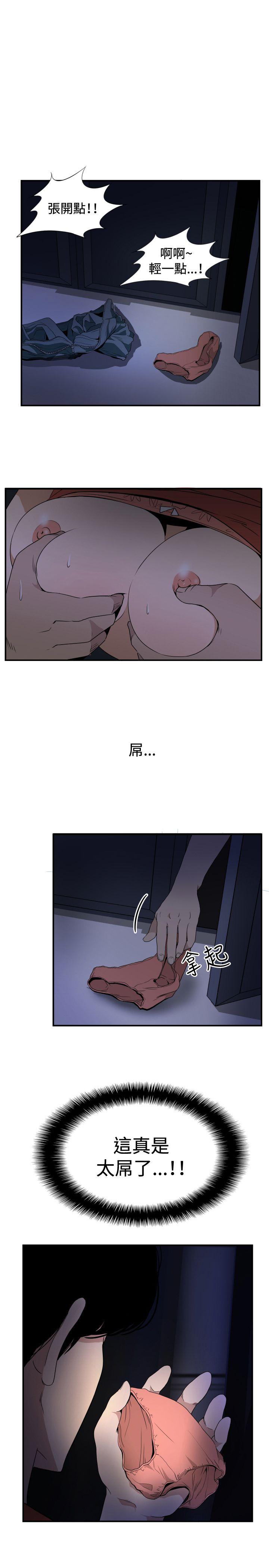 哪里坏坏 ep.12幫我按讚<1> 第9页