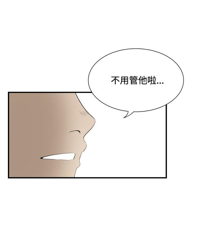 哪里坏坏 ep.12幫我按讚<1> 第16页
