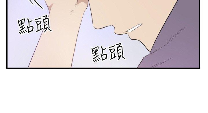 哪里坏坏 ep.12幫我按讚<2> 第2页