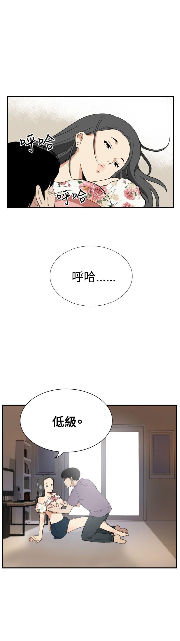 哪里坏坏 ep.12幫我按讚<2> 第18页