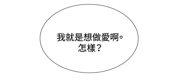 哪里坏坏 ep.12幫我按讚<3> 第8页
