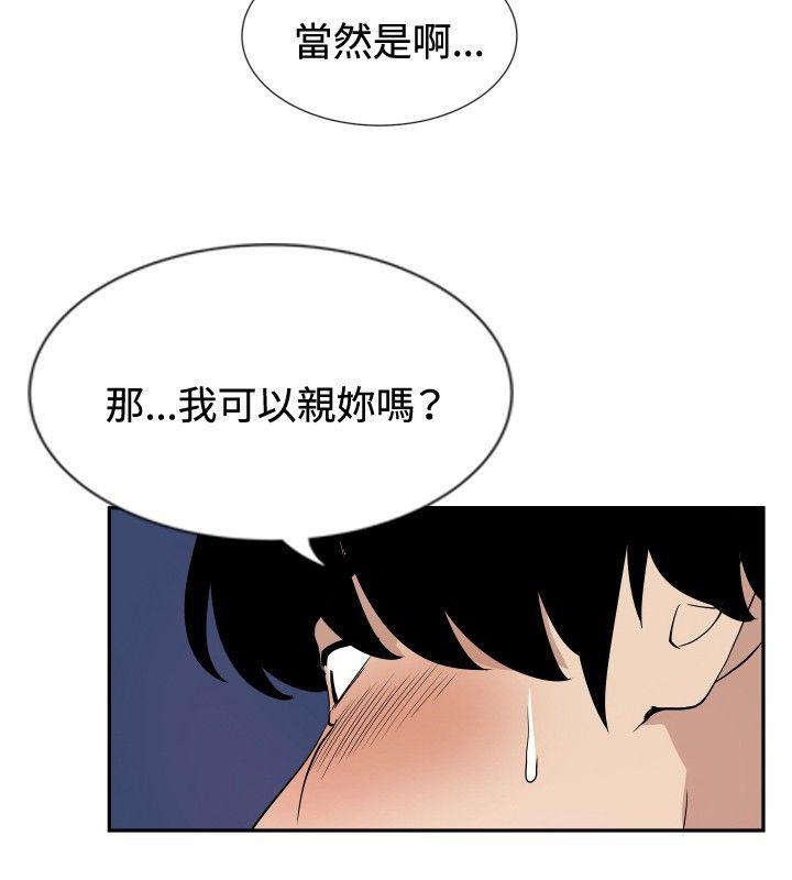 哪里坏坏 ep.12幫我按讚<3> 第11页