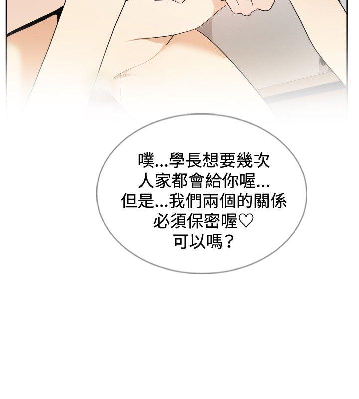 哪里坏坏 ep.12幫我按讚<4> 第12页
