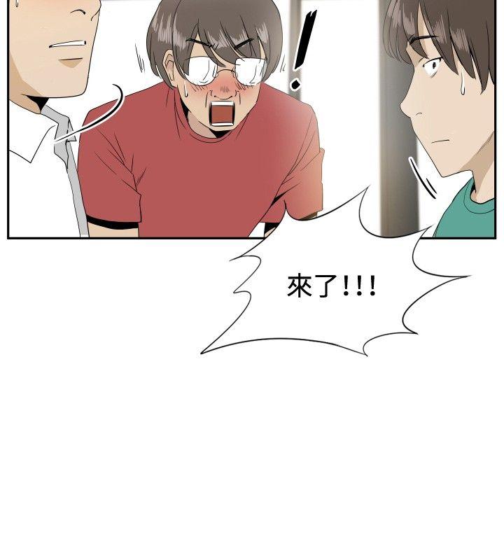 哪里坏坏 ep.12幫我按讚<4> 第16页