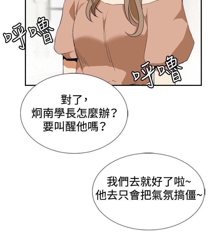 哪里坏坏 ep.12幫我按讚<6> 第6页