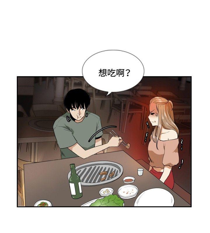 哪里坏坏 ep.12幫我按讚<6> 第10页