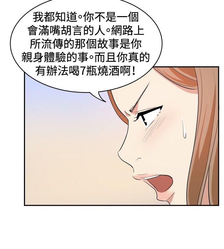 哪里坏坏 ep.12幫我按讚<6> 第12页
