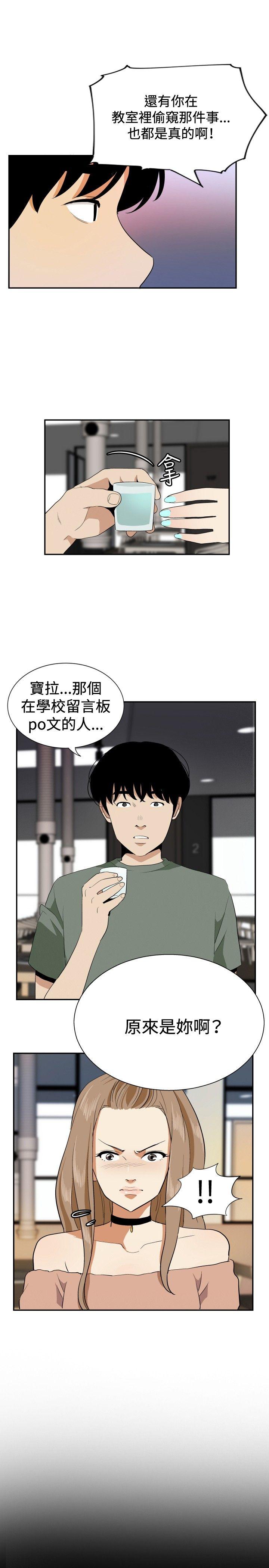哪里坏坏 ep.12幫我按讚<6> 第13页