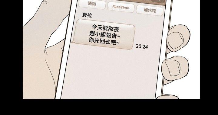 哪里坏坏 ep.12幫我按讚<6> 第16页