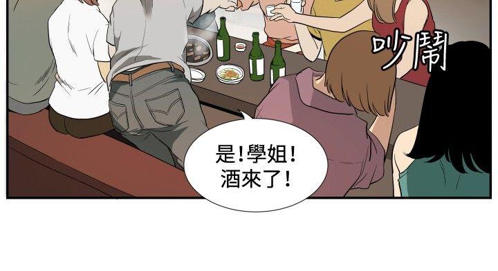 哪里坏坏 ep.12幫我按讚<6> 第2页