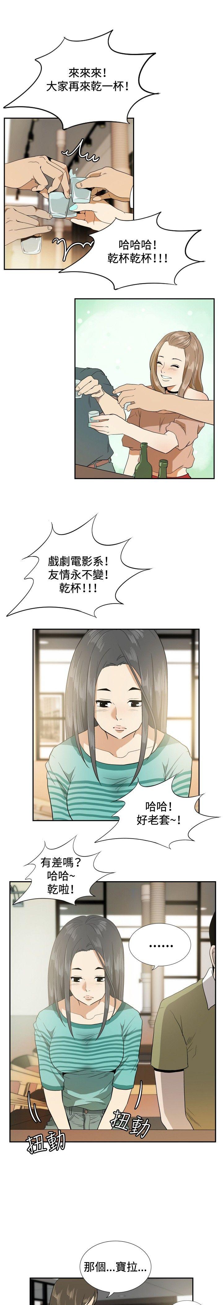 哪里坏坏 ep.12幫我按讚<6> 第3页
