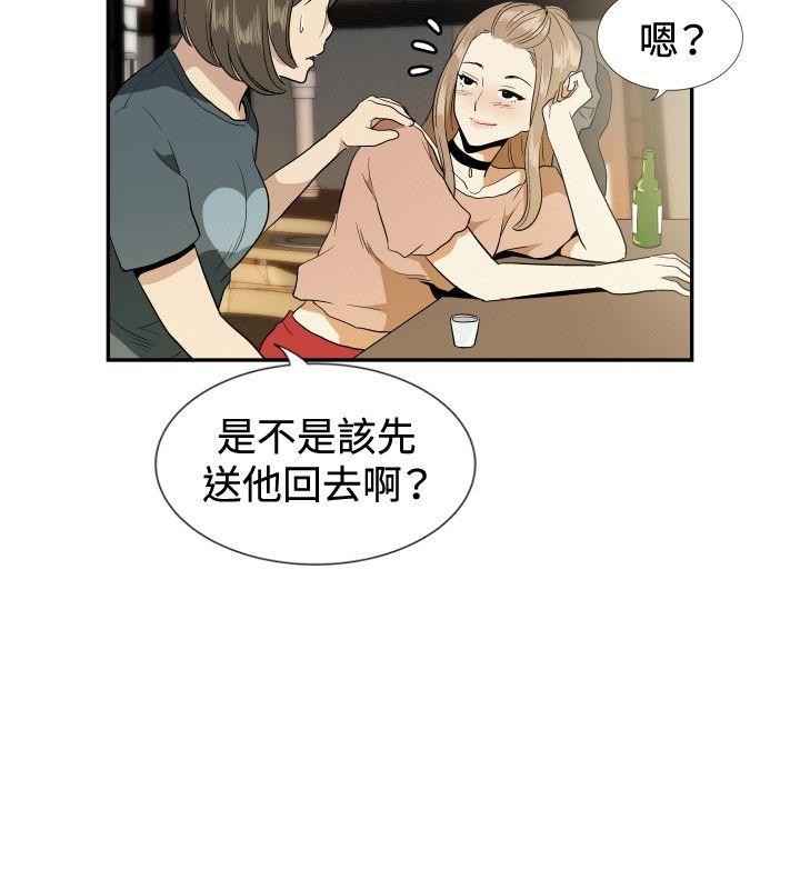 哪里坏坏 ep.12幫我按讚<6> 第4页