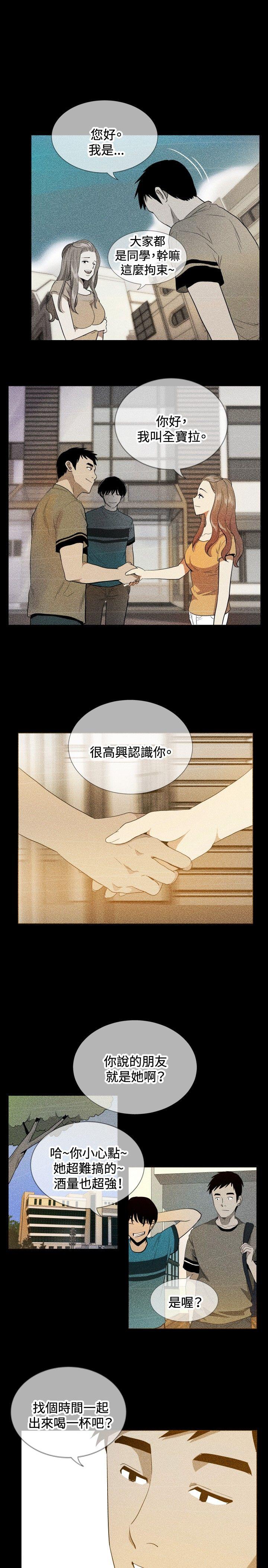 哪里坏坏 最終結 第3页