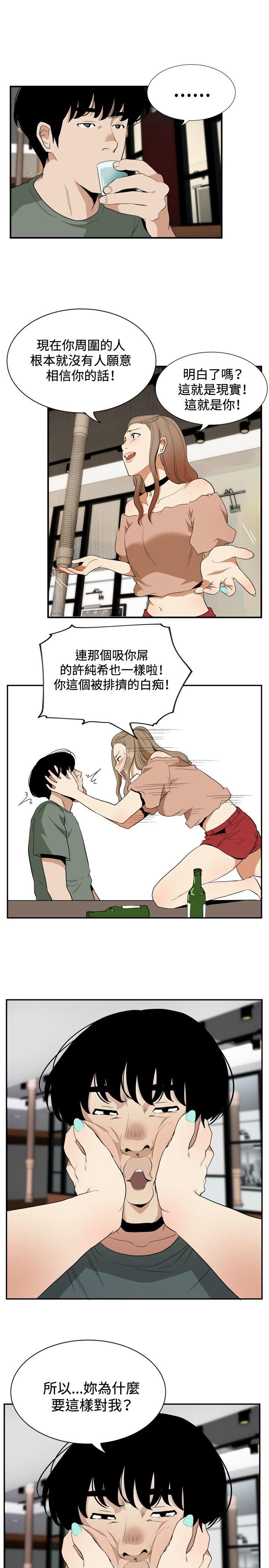 哪里坏坏 最終結 第15页