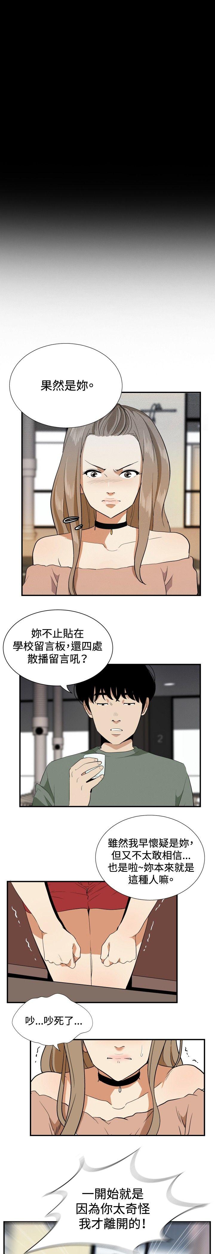 哪里坏坏 最終結 第13页