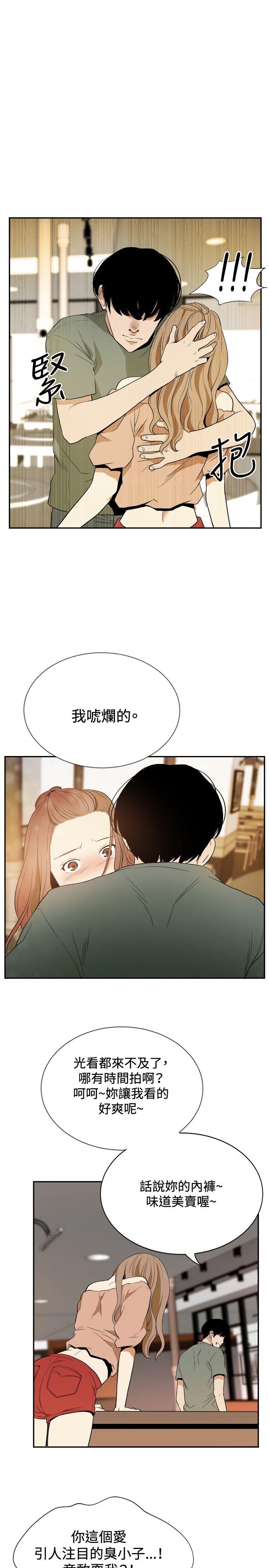 哪里坏坏 最終結 第19页