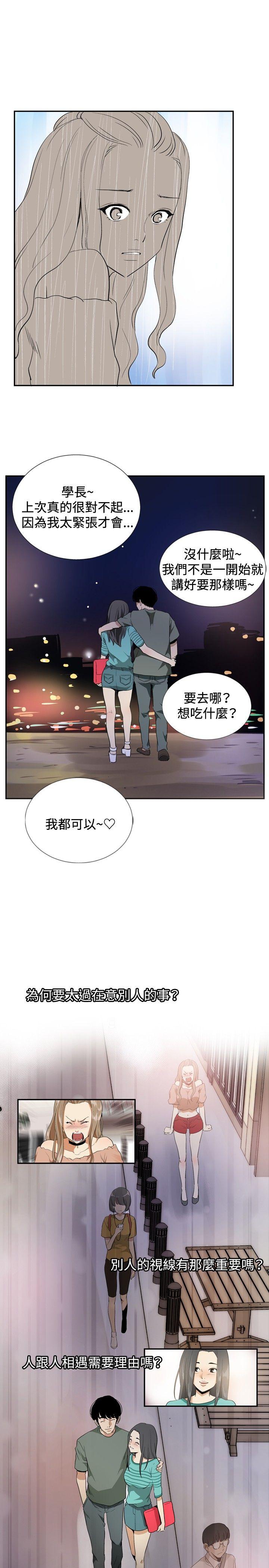 哪里坏坏 最終結 第23页