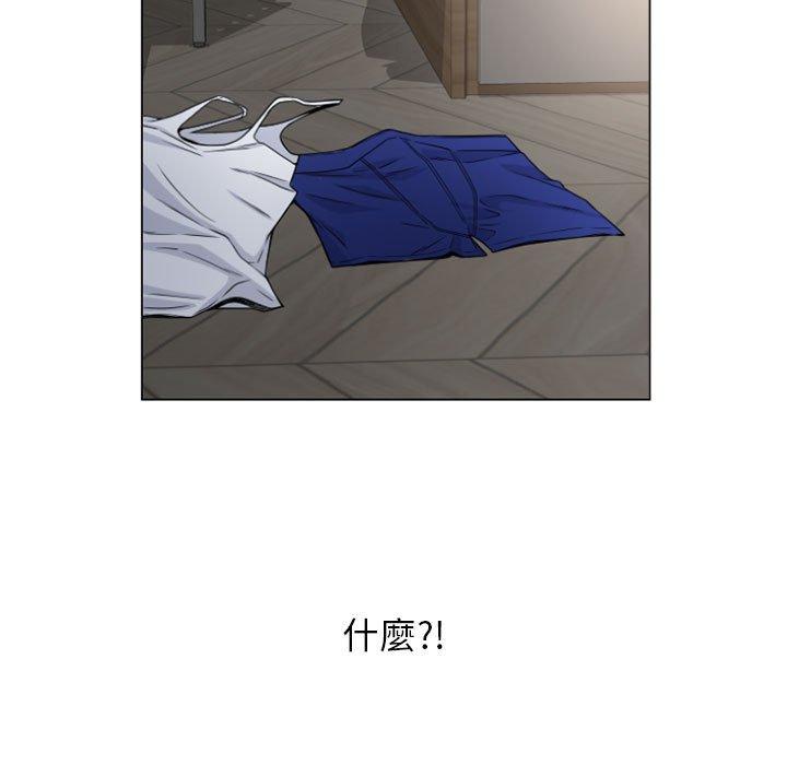 幻想鄰居 第 17 話 第5页