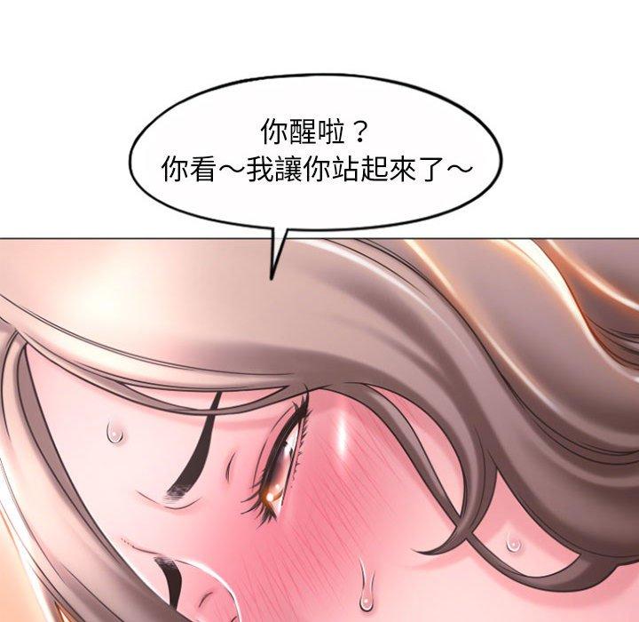 幻想鄰居 第 17 話 第39页