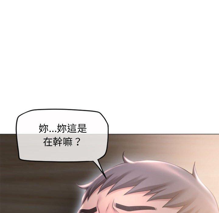 幻想鄰居 第 17 話 第41页