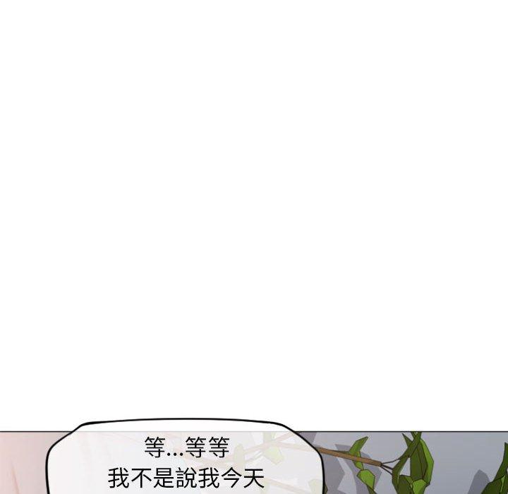 幻想鄰居 第 17 話 第45页
