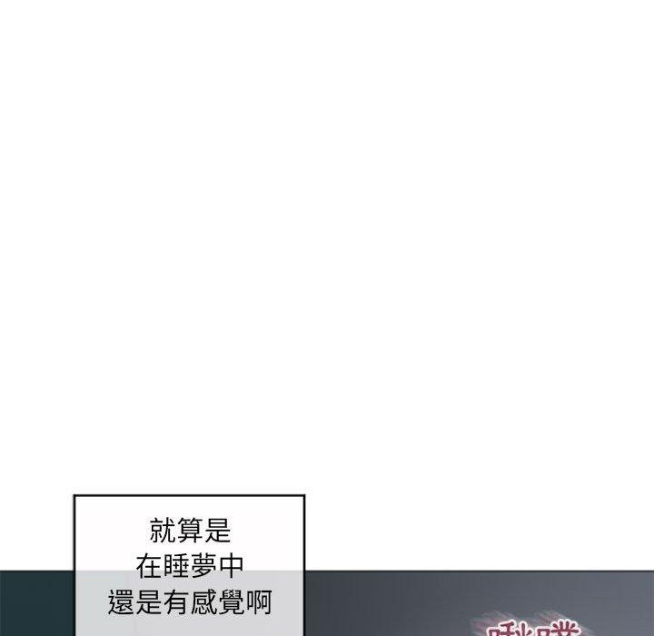 幻想鄰居 第 17 話 第30页