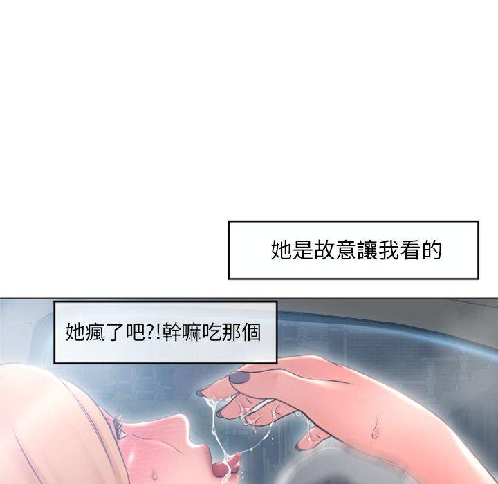 幻想鄰居 第 17 話 第95页