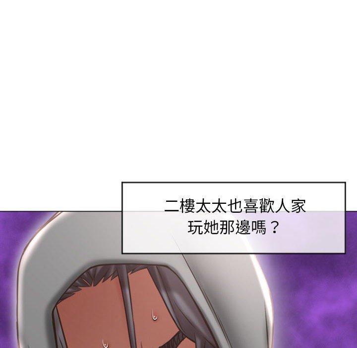 幻想鄰居 第 17 話 第100页