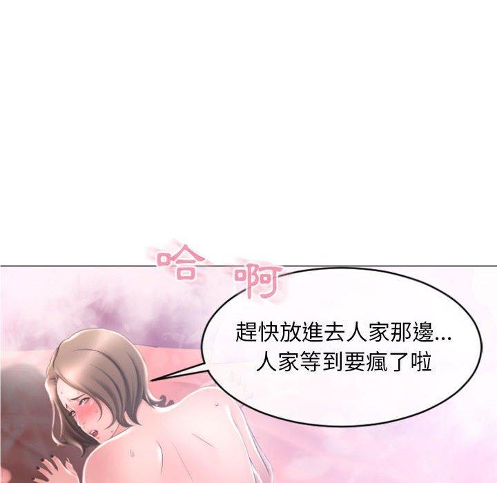 幻想鄰居 第 17 話 第102页
