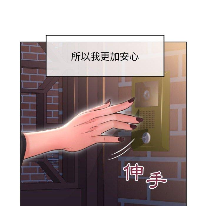幻想鄰居 第 17 話 第145页