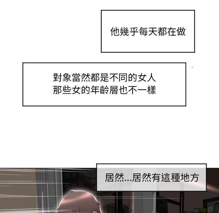 幻想鄰居 第 17 話 第130页