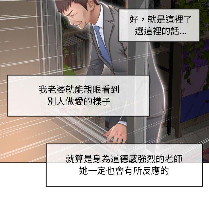 幻想鄰居 第 17 話 第131页