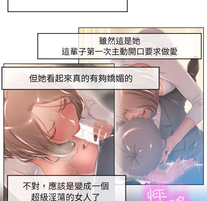 幻想鄰居 第 17 話 第134页