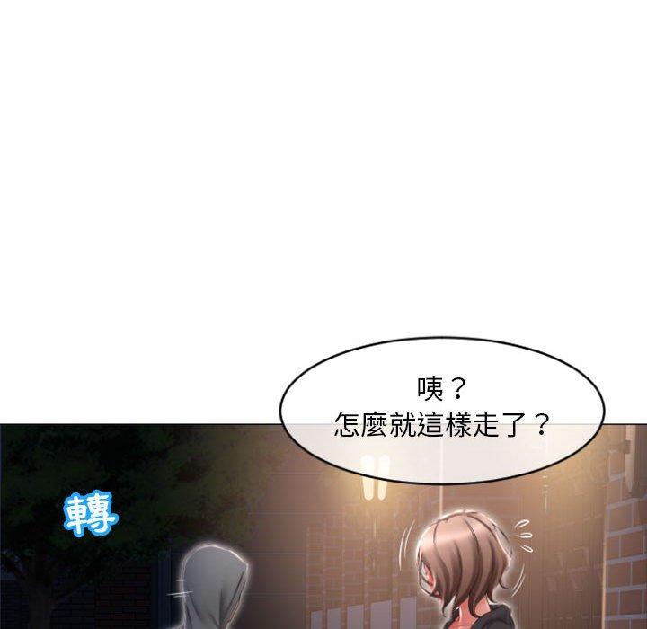 幻想鄰居 第 18 話 第35页