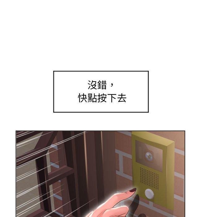 幻想鄰居 第 18 話 第15页