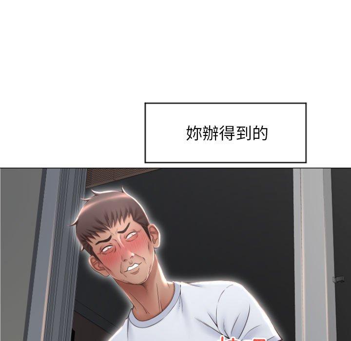 幻想鄰居 第 18 話 第13页