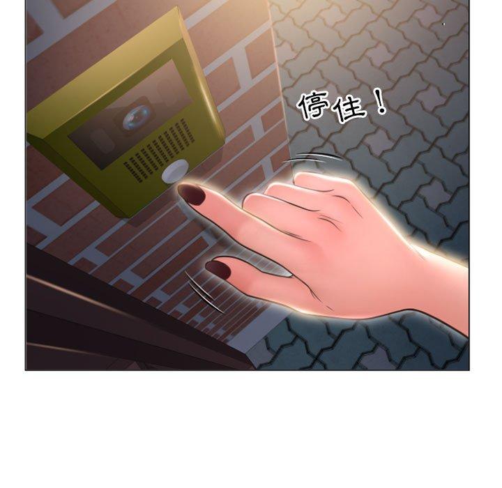 幻想鄰居 第 18 話 第19页