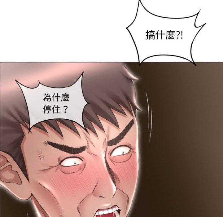 幻想鄰居 第 18 話 第21页
