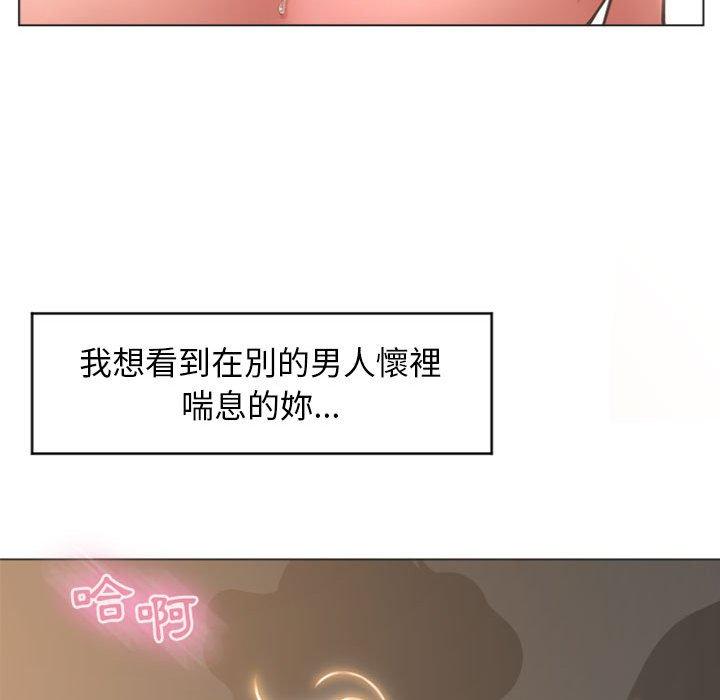 幻想鄰居 第 18 話 第53页
