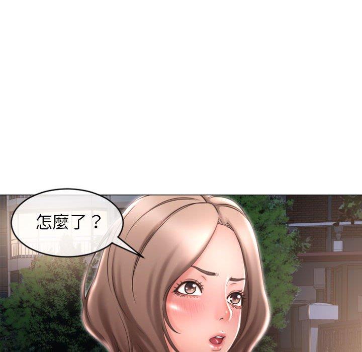 幻想鄰居 第 18 話 第74页