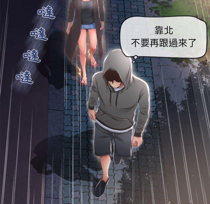 幻想鄰居 第 18 話 第77页
