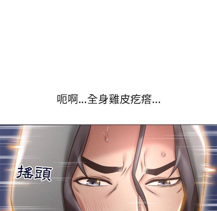 幻想鄰居 第 18 話 第85页