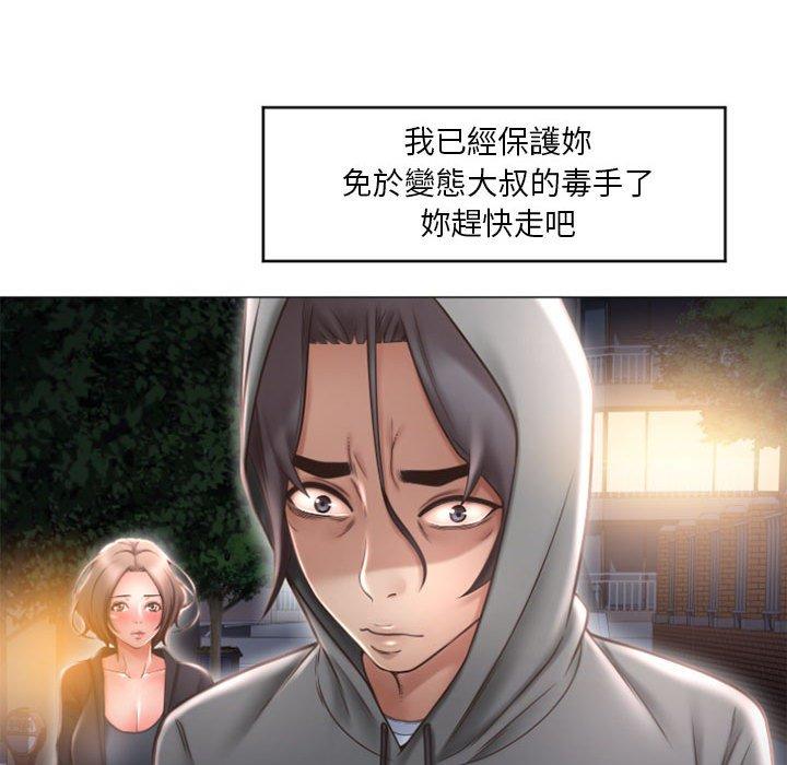 幻想鄰居 第 18 話 第89页