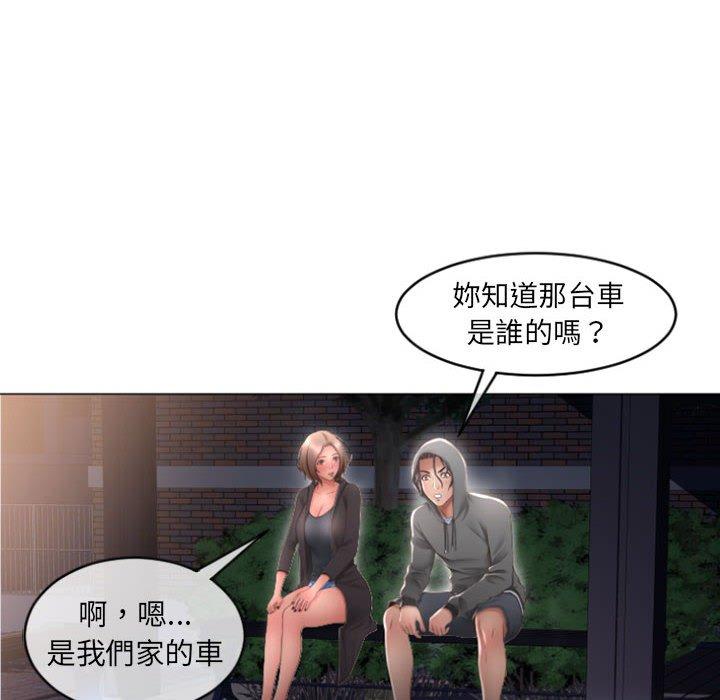 幻想鄰居 第 18 話 第110页