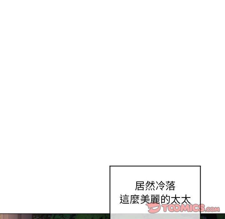 幻想鄰居 第 18 話 第123页