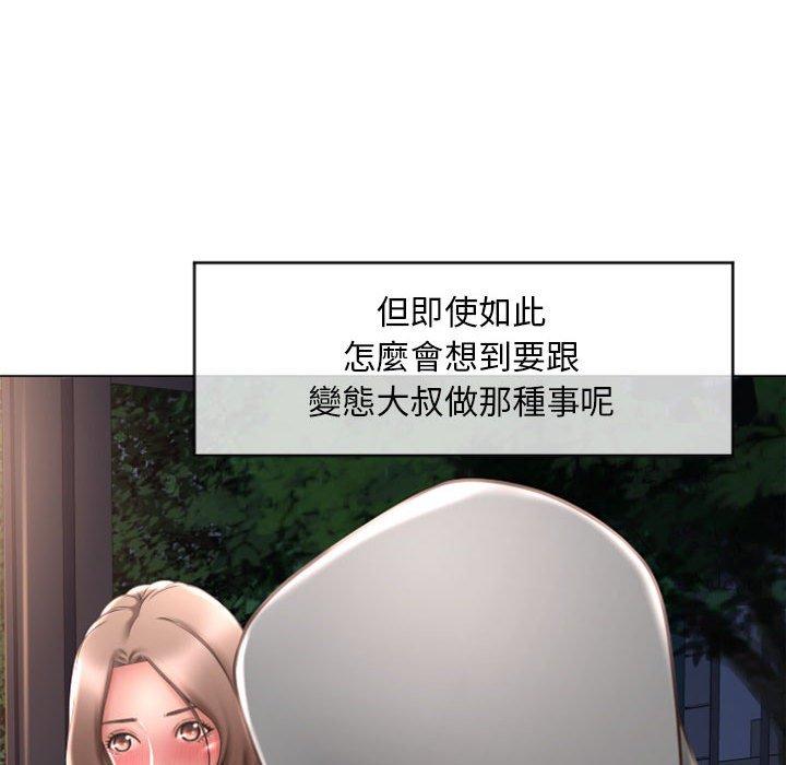 幻想鄰居 第 18 話 第128页