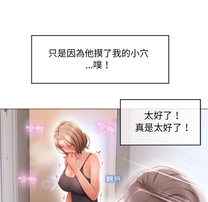 幻想鄰居 第 18 話 第142页